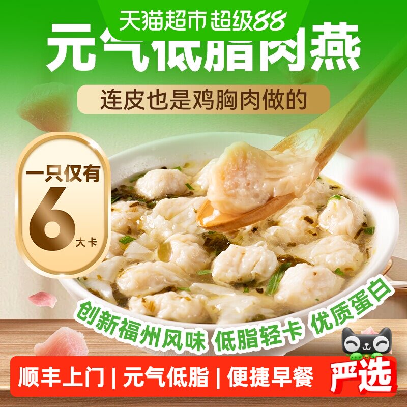 野人日记低脂大口嚼香小馄饨图片