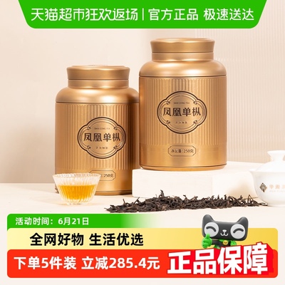 华源潮州特级鸭屎香茶叶