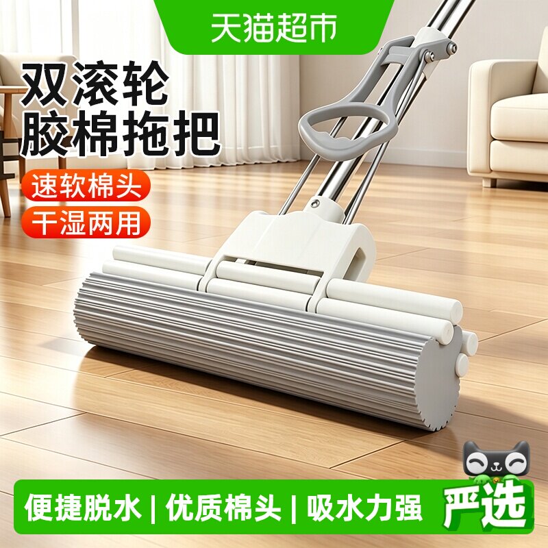 太太乐胶棉拖把27cm33cm38cm不锈钢杆双滚轮挤水免手洗墩布地拖