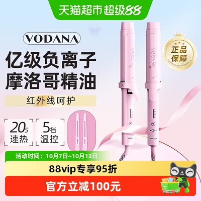 VODANAPRO负离子卷发棒盈润秀发