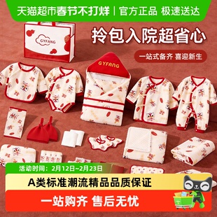 待产包产妇专用入院母子全套产房孕妇生产新生的儿宝宝婴儿实用品