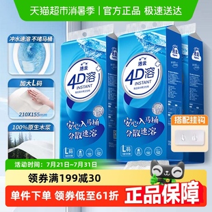 300抽 潔云L碼 抽紙廁紙4D溶 900張 懸掛式 12提可沖馬桶衛(wèi)生紙