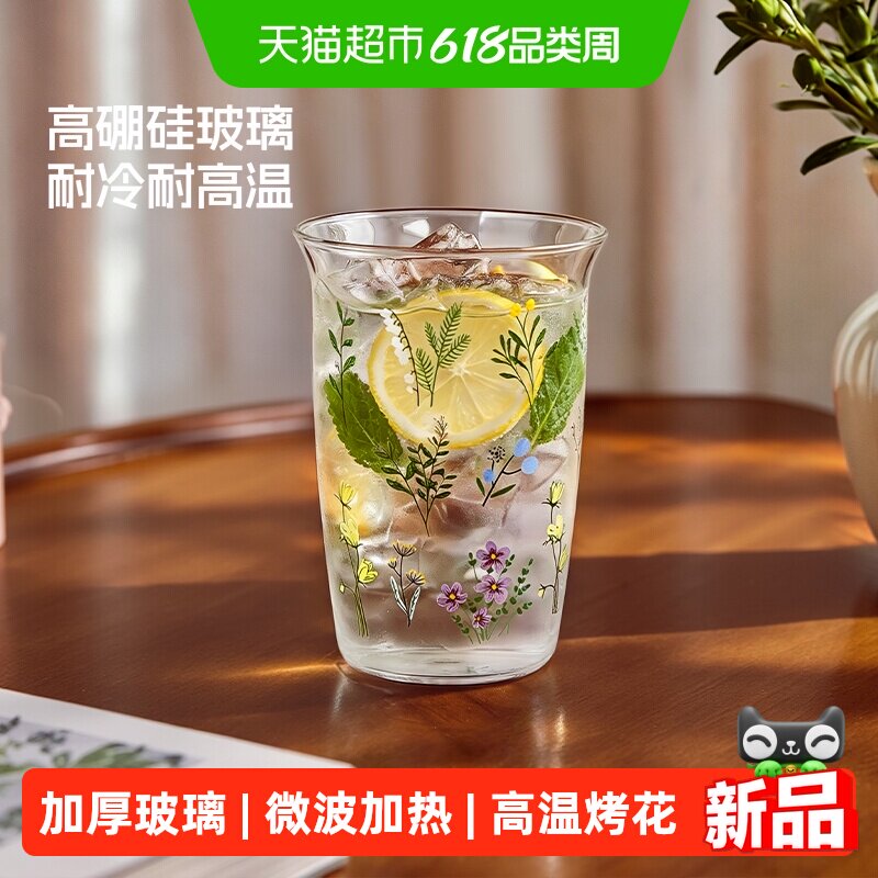 欣美雅高硼硅玻璃杯高颜值家用耐高温水杯子女泡茶果汁牛奶咖啡杯