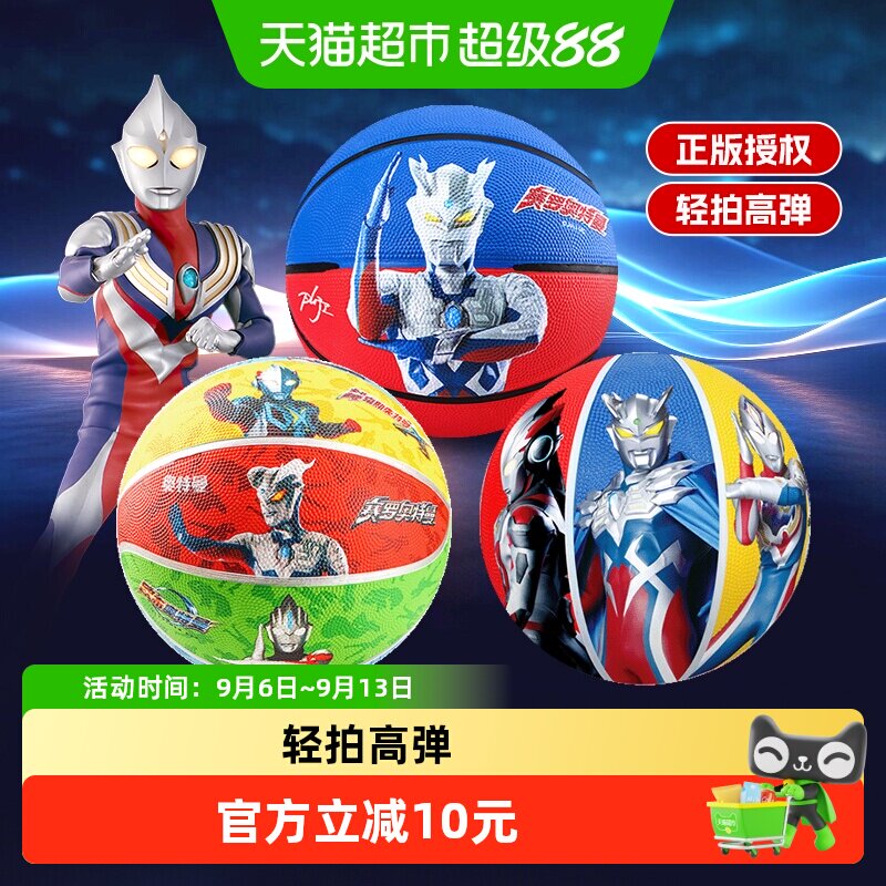 康百雀奥特曼儿童篮球防爆耐压图片