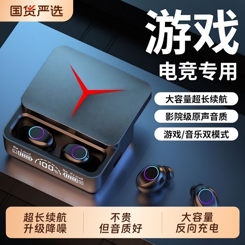 入耳式高端音质超长续航无线蓝牙耳机单双耳滑盖可供手机充电款