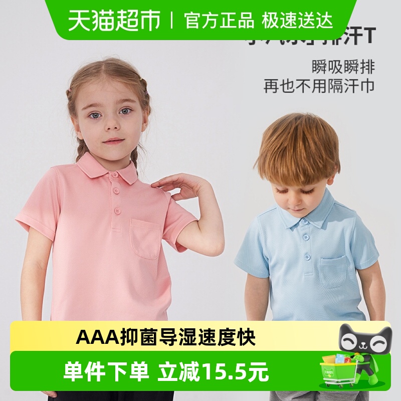 Q21儿童休闲纯色短袖排汗T恤