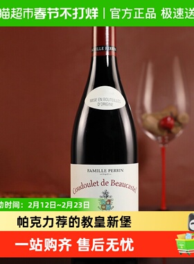 博卡斯特尔古德莱酒庄红酒法国进口柯多勒干红酒葡萄酒Beaucastel