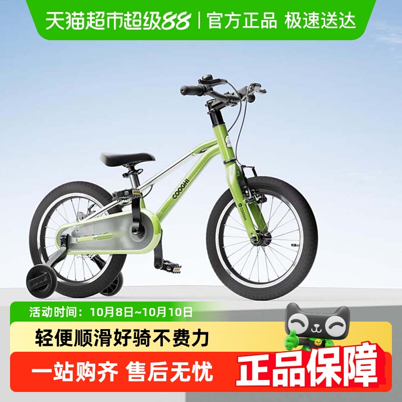 酷骑小飞侠儿童自行车超轻男女小孩3一6岁中大童20寸辅助轮单车F3