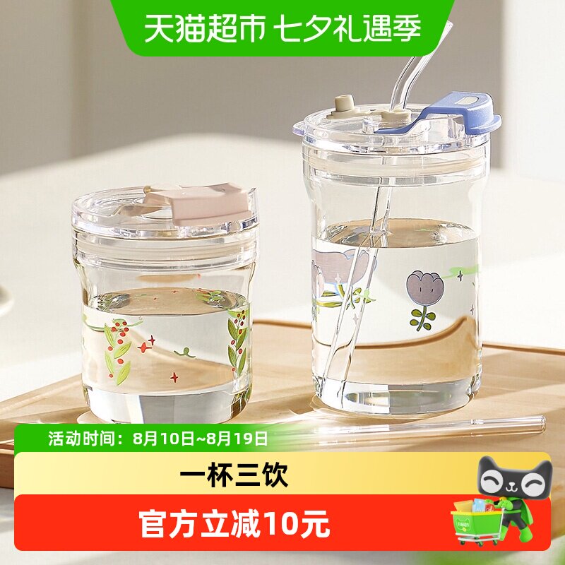 卡罗特女生高颜值带盖吸管玻璃杯