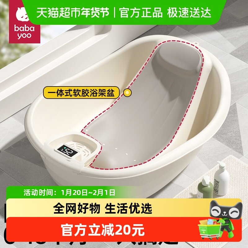 芭芭优婴儿洗澡浴架宝宝可坐躺托神器新生儿浴床防滑垫小月龄浴盆,婴童用品,浴盆/浴桶,淘宝优惠券,粉丝福利购,淘宝优惠卷