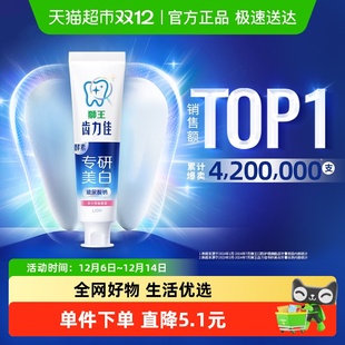 LION狮王齿力佳抗糖酵素美白护龈牙膏玻尿酸多汁西柚去渍清新口气