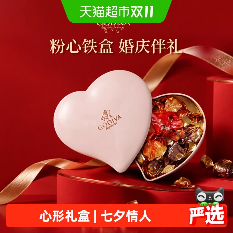 【甜蜜时刻】歌帝梵心形巧克力礼盒生日情人节婚礼伴手礼喜糖送礼