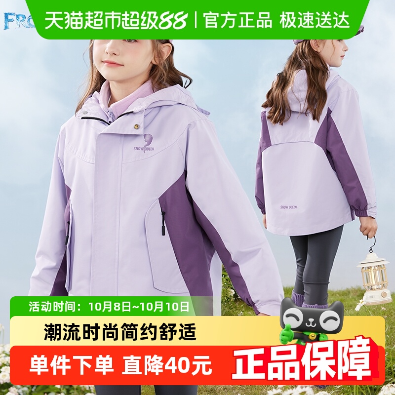 迪士尼春秋冬一衣三穿外套