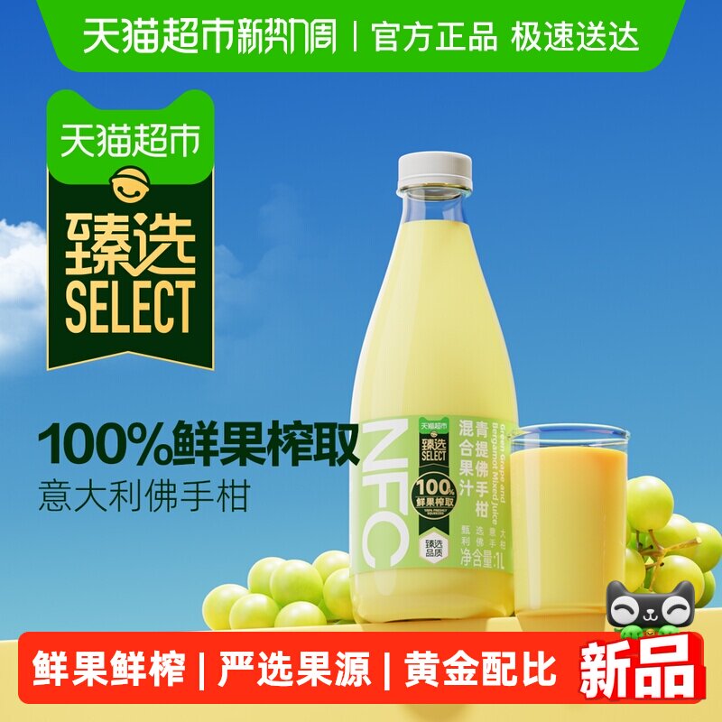 ��ѡNFC������ָ̹�֭1Lװ������ָ�1L  16.9Ԫ