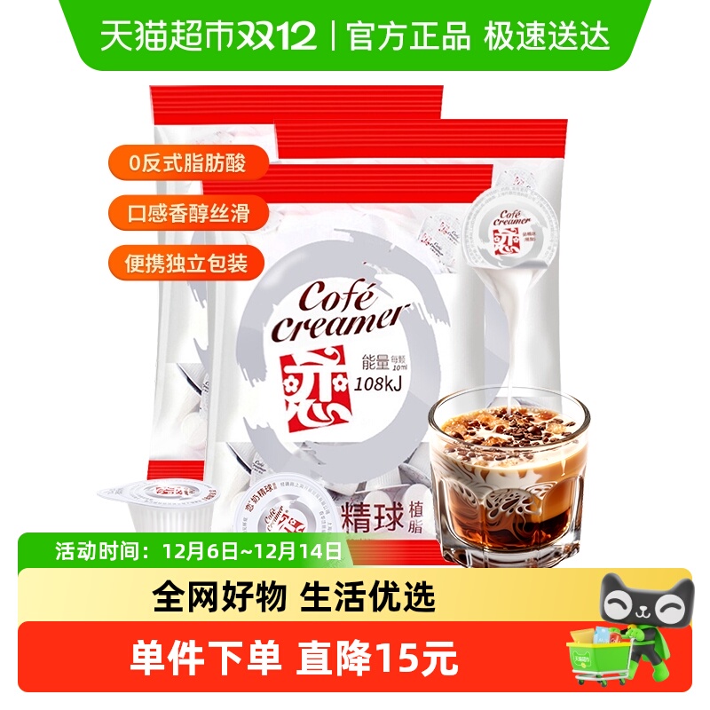 中国台湾恋牌奶油球奶精咖啡伴侣