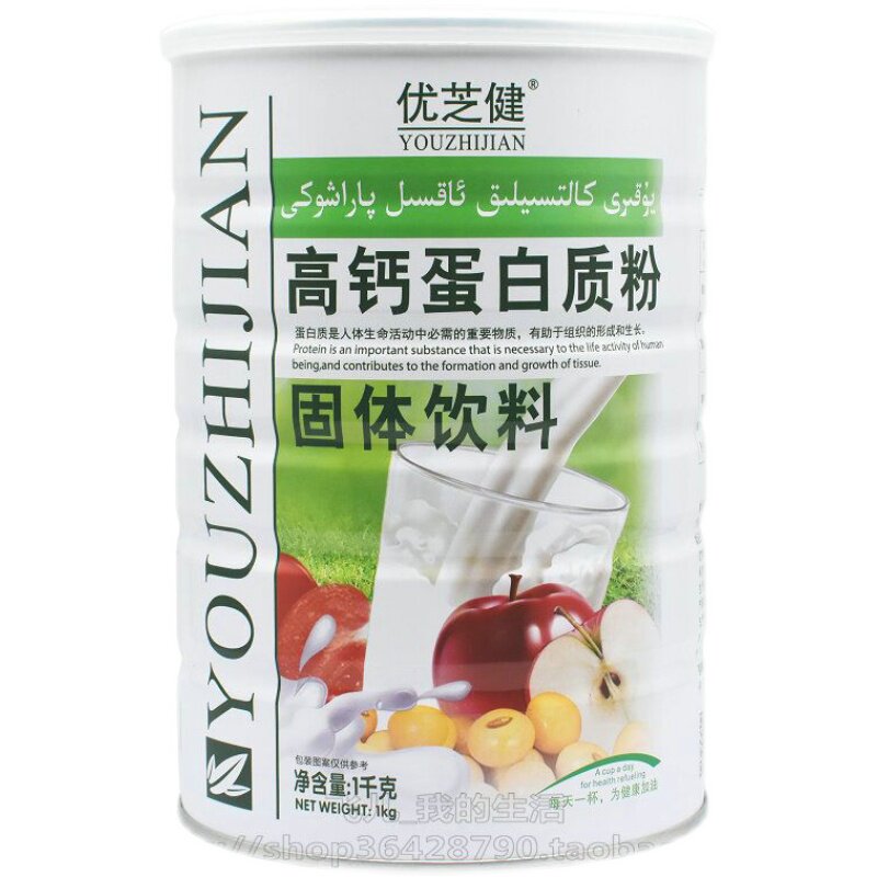 发2罐装优芝健高钙蛋白质粉