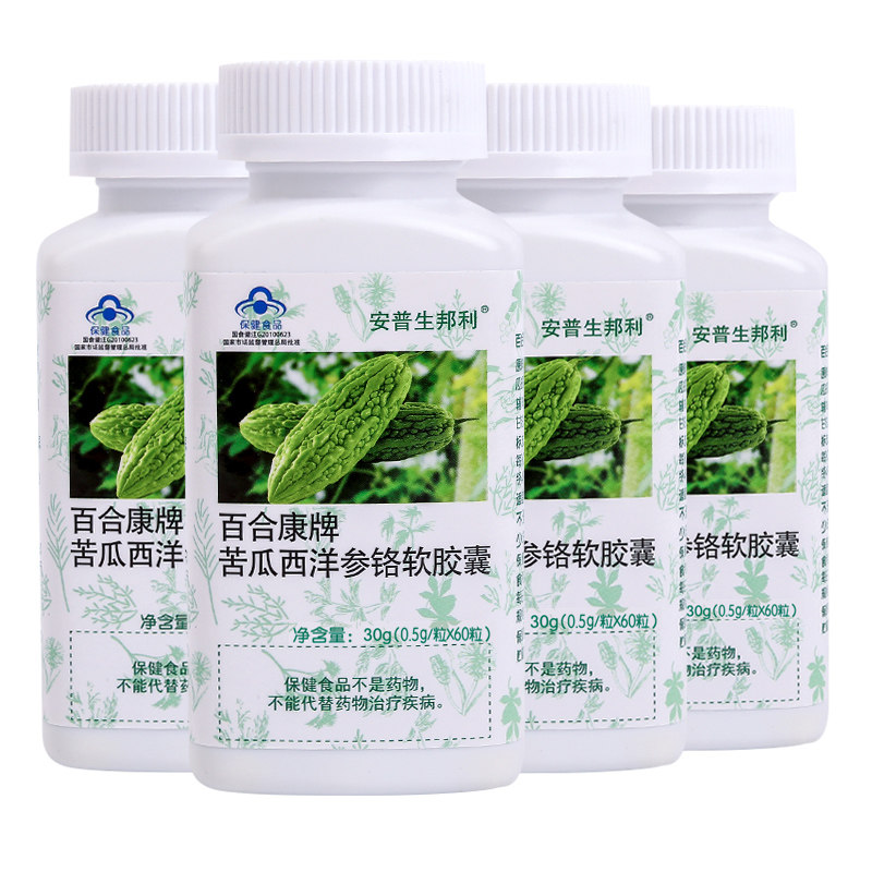 安普生邦利百合康牌苦瓜西洋参铬软胶囊4瓶装 辅助降血糖三高食品