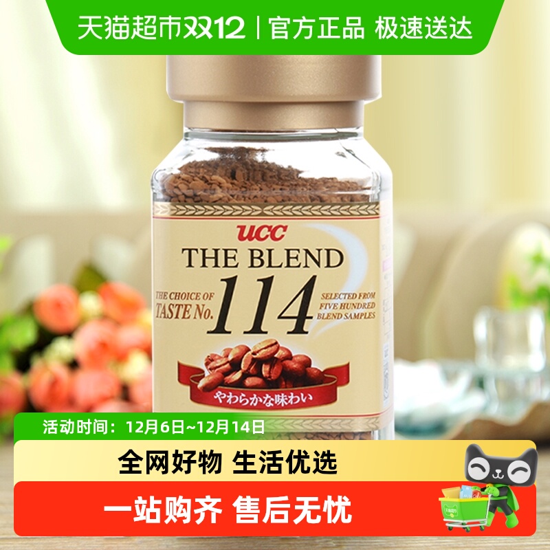 UCC114进口速溶黑咖啡