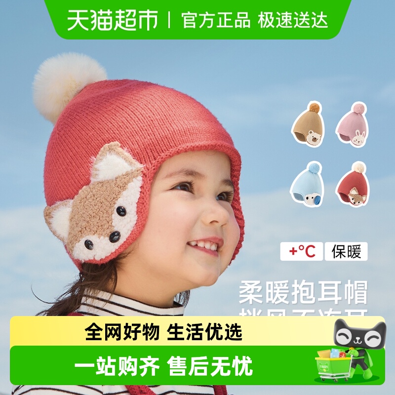 尼多熊宝宝护耳帽针织保暖毛线帽