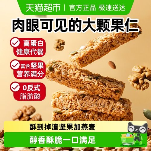 盼盼坚果燕麦棒