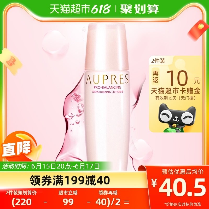 AUPRES/欧珀莱均衡保湿柔润水爽肤水女补水保湿护肤150ml化妆水