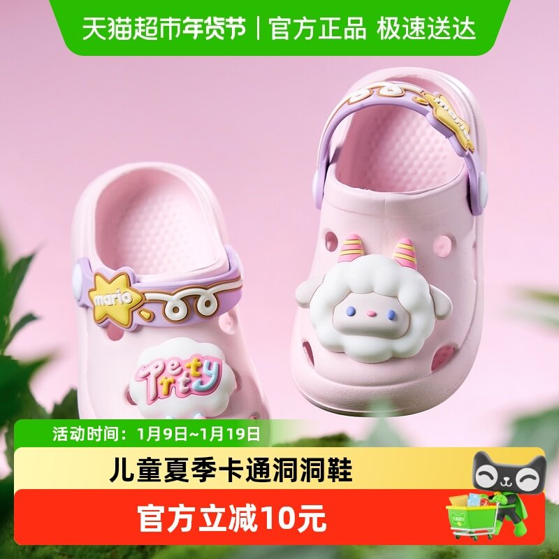 儿童洞洞鞋女童夏季防滑软底室内拖鞋男童宝宝卡通凉鞋户外沙滩鞋,童鞋/婴儿鞋/亲子鞋,凉鞋,淘宝优惠券,粉丝福利购,淘宝优惠卷