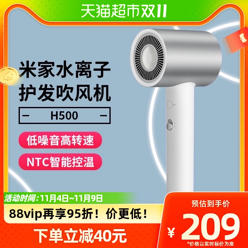 小米米家水离子护发吹风机家用大功率速干负离子宿舍用学生电吹风使用感如何?