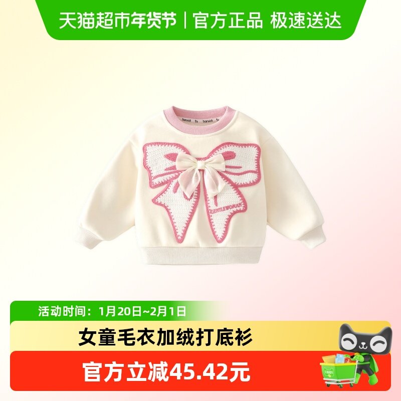 班喜迪女童卫衣秋冬款2025新款宝宝加绒公主上衣童装儿童套头衣服,童装/婴儿装/亲子装,卫衣/绒衫,淘宝优惠券,粉丝福利购,淘宝优惠卷