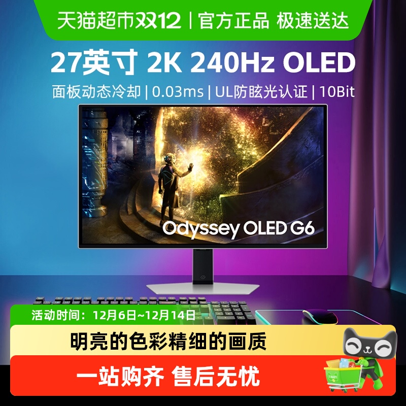 èӪ27ӢQD-OLED 0.03msG羺ʾ S27DG610SC S27FG502SC27Ӣ/QD-OLED/2K/180Hz/0.03msGTG/DCI-P3 99%//Ź ٷ 2374.05Ԫ(88VIP 95)