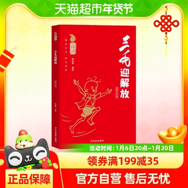 Сѧ����ɫ�Ķ���ϵ ��ëӭ��ţ���ͼע���棩�����鼮