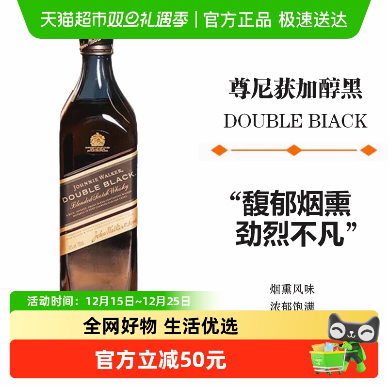 尊尼获加苏格兰醇黑黑方威士忌JOHNNIE WALKER700ml洋酒行货无盒