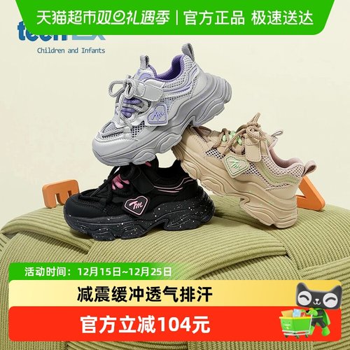 Teenmix/天美意跑步女童运动鞋