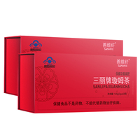 善維纖2盒養(yǎng)成S腰?。p肥茶