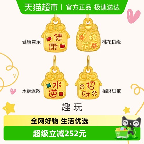 潮宏基国色系列黄金吊坠