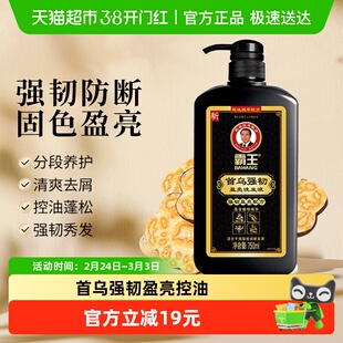 霸王首乌强韧洗发液洗发水750ml何首乌盈亮洗头膏黑芝麻控油蓬松