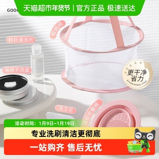 古迪化妆刷清洗碗工具套装美妆蛋清洗皂剂神器粉扑清洗液晾晒网篮