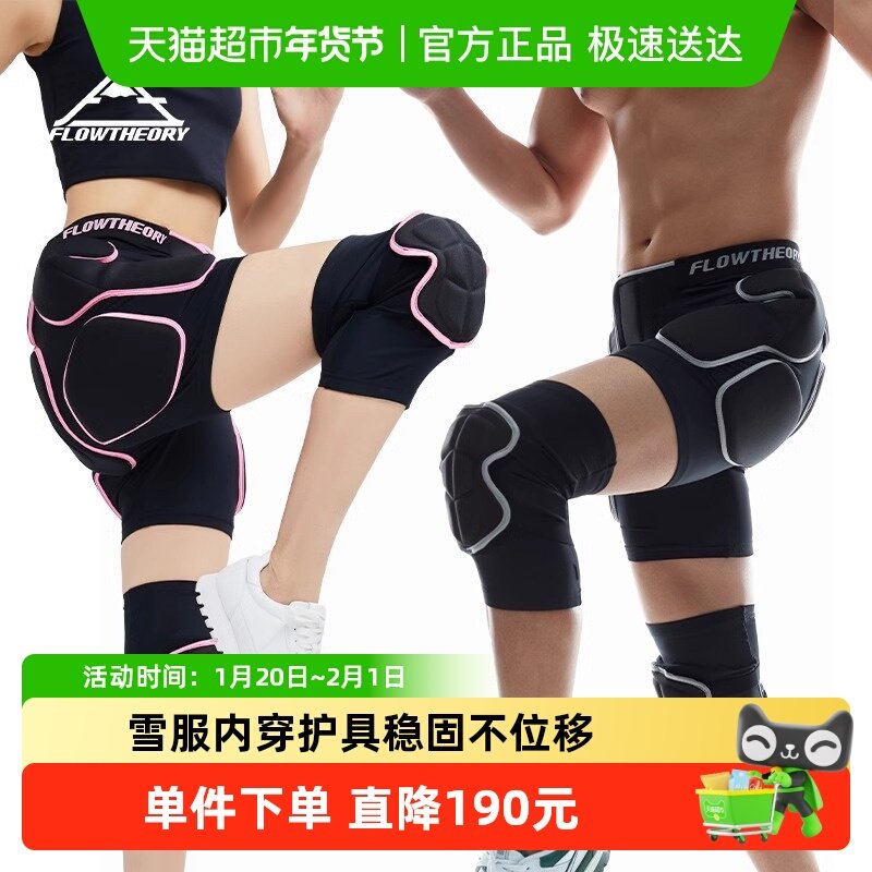 FT滑雪护具内穿护膝护臀单板男女屁股垫防摔裤屁垫儿童防护套装备,户外/登山/野营/旅行用品,滑雪护具,淘宝优惠券,粉丝福利购,淘宝优惠卷