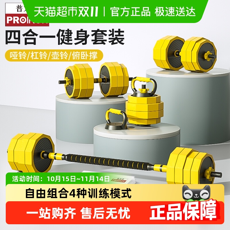 PROIRON/普力艾多功能壶铃杠哑铃