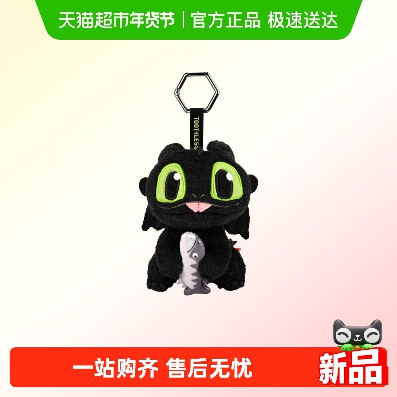环球potdemiel蜂蜜罐可爱夜煞无牙仔抱鱼公仔钥匙扣挂件,玩具/童车/益智/积木/模型,毛绒/玩偶/公仔/布艺类玩具,淘宝优惠券,粉丝福利购,淘宝优惠卷