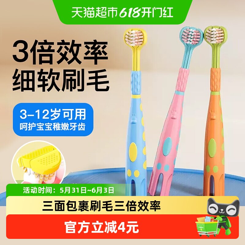 宝儿德儿童软毛三面u型牙刷2支宝宝换牙期3-6到12岁以上牙刷