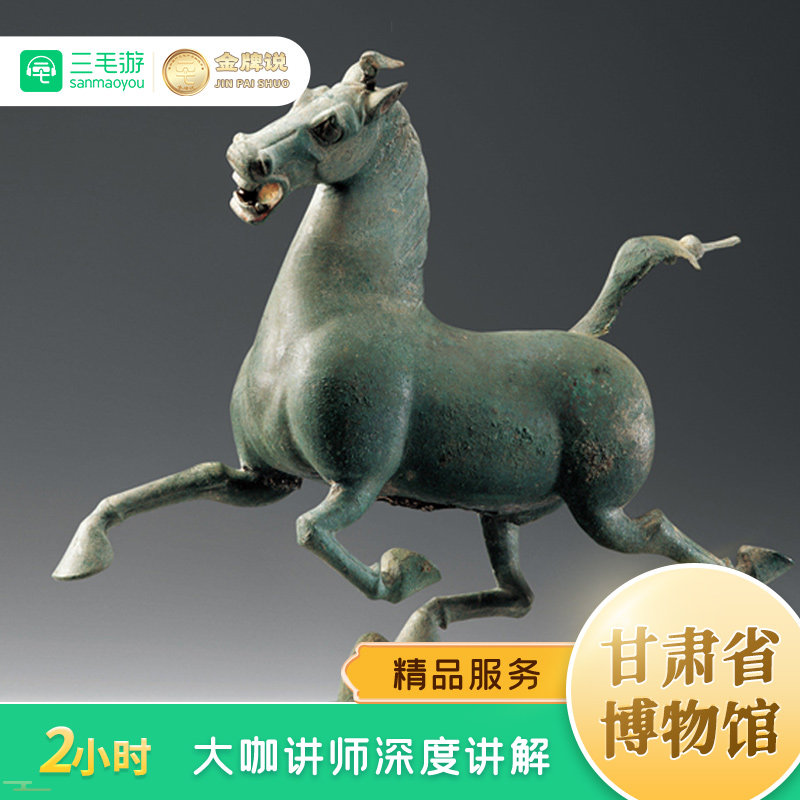 甘肃省博物馆一日游