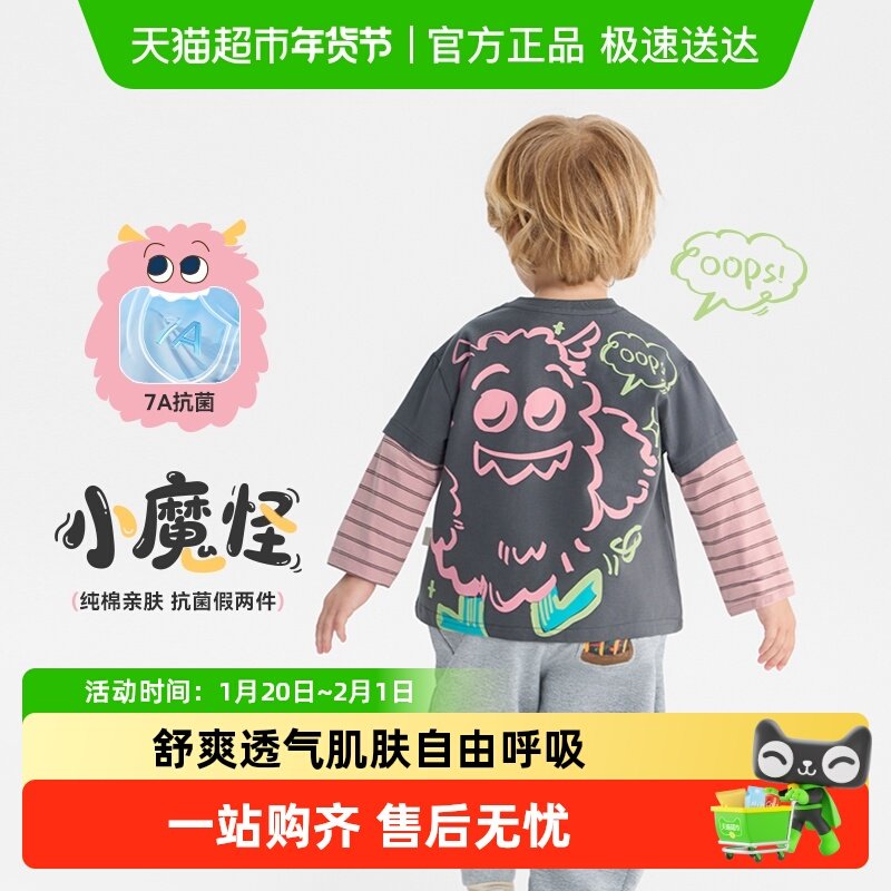 [7A抗菌小魔怪]齐齐熊男童t恤长袖春秋款宝宝假两件打底儿童女童,童装/婴儿装/亲子装,T恤,淘宝优惠券,粉丝福利购,淘宝优惠卷