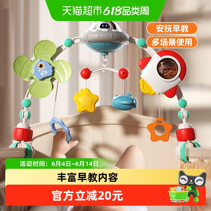可爱床铃车床多用婴儿安抚摇铃可旋转音乐益智玩具六一儿童节礼物