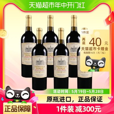 斯尔德庄园葡萄酒750ml×6支