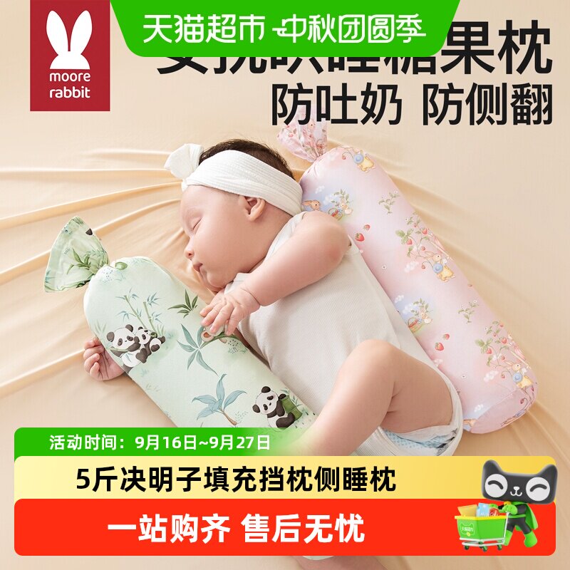 莫尔兔A类婴儿决明子枕亲肤柔软图片