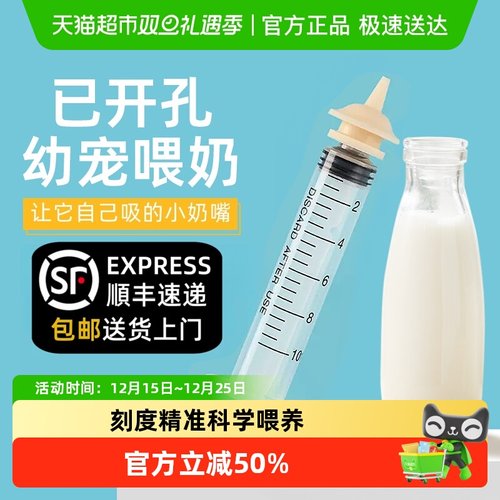 柒哦幼猫咪奶瓶奇迹奶嘴喂食针管