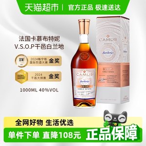 CAMUS卡慕布特妮VSOP单一产区干邑白兰地法国进口洋酒