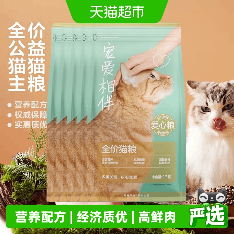 网易严选全价膨化猫主粮2kg×5袋图片