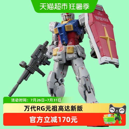 万代1/144元祖高达2.0拼装模型
