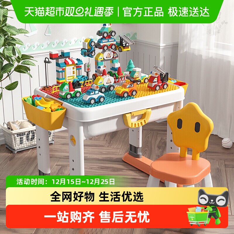 费乐儿童大颗粒多功能积木桌